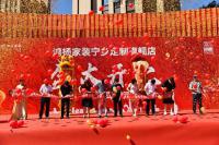 典范辟新，美好湖湘丨鴻揚(yáng)家裝寧鄉(xiāng)定制旗艦店盛大開業(yè)