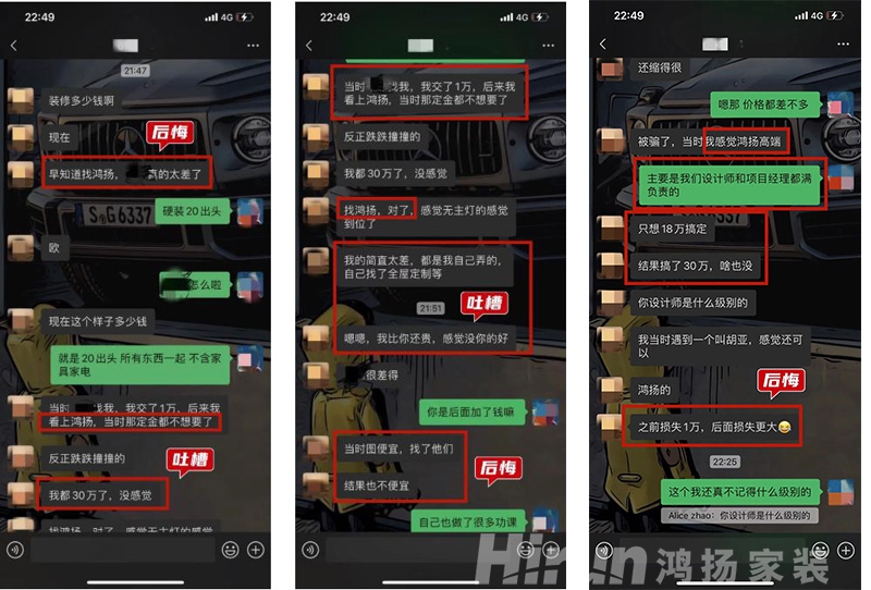 好后悔！第一次裝修哪里知道這么多！